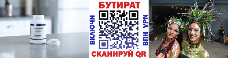 цена   ссылка на мегу tor  БУТИРАТ Butirat  Черногорск 