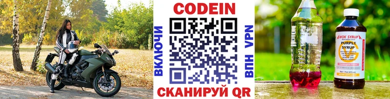 Codein напиток Lean (лин)  купить наркотики цена  Черногорск 