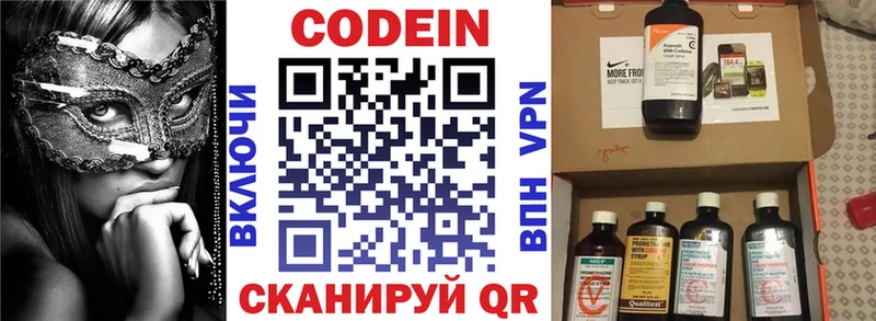 Кодеиновый сироп Lean напиток Lean (лин) Черногорск
