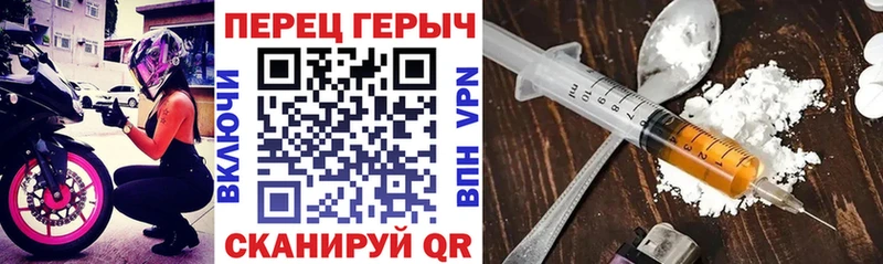 Героин хмурый  Черногорск 