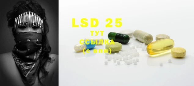 марки lsd Куйбышев