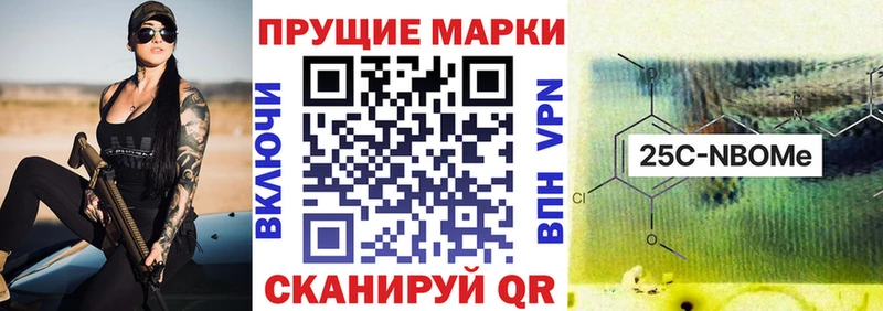 Марки 25I-NBOMe 1500мкг  Черногорск 